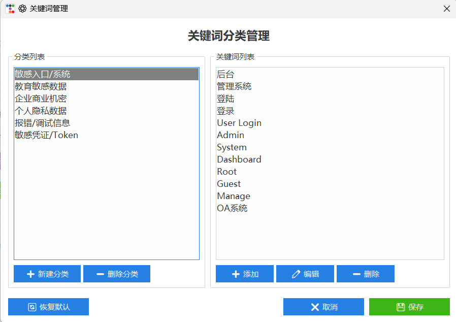 Keyword Manager