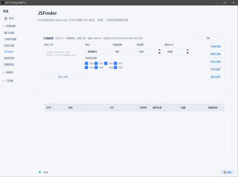 JSFinder