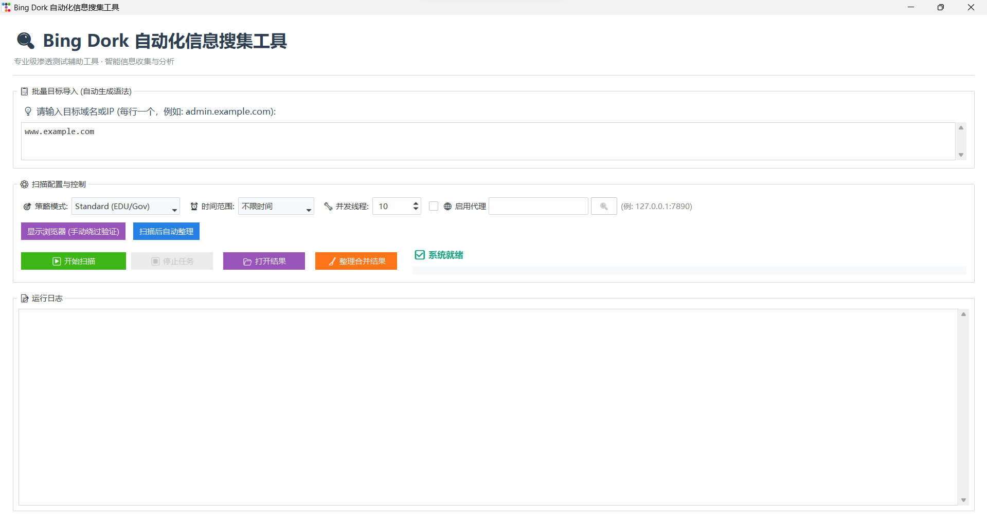 Main Interface