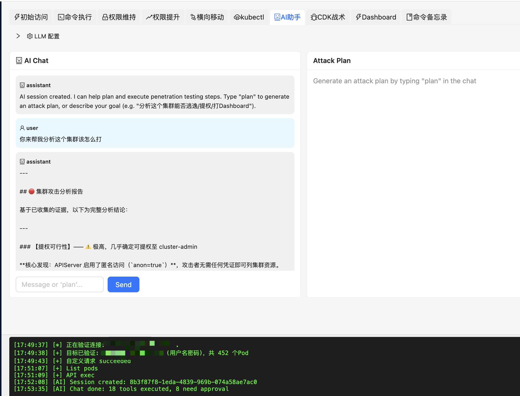 AI 助手自动分析