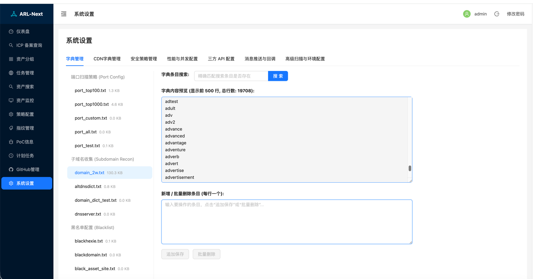 系统设置